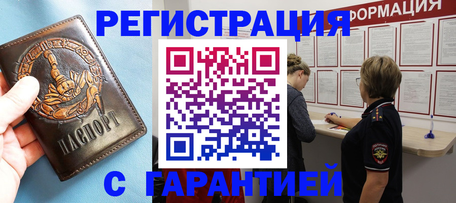 найти адрес прописки в Новосибирской области